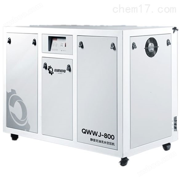 QWWJ-800无油无水空压机
