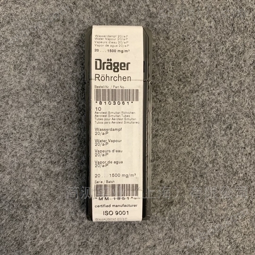 drager水检测管8103061