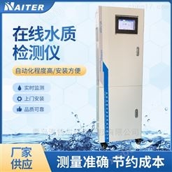 NH3-N在线分析仪 污水水质氨氮检测仪