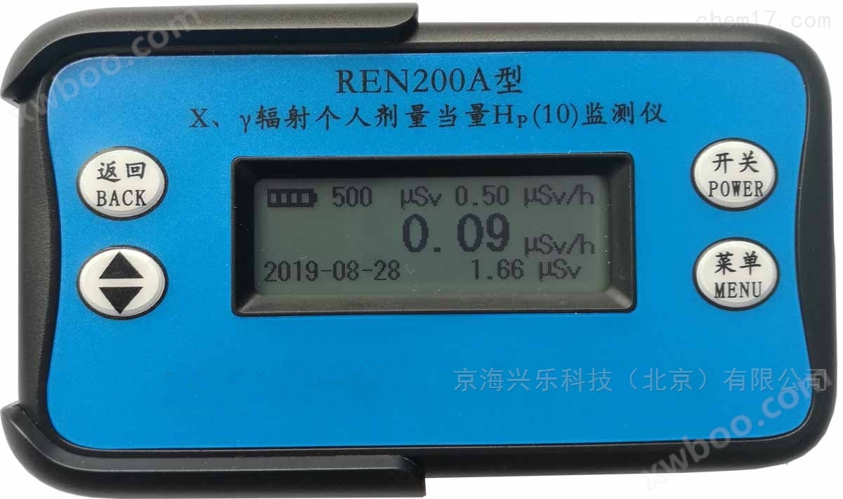 REN500H辐射防护用X、γ辐射剂量当量（率）仪