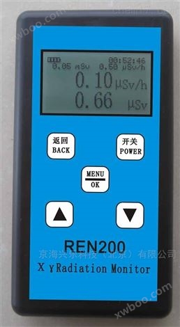 REN500B型智能化X、γ辐射仪