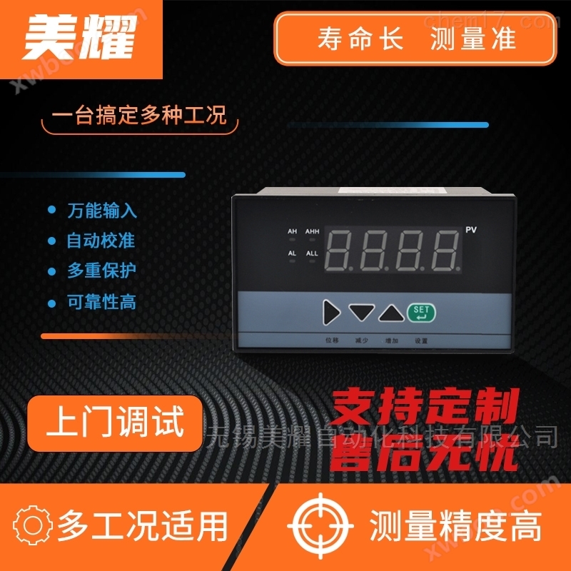 数显表温控仪数显智能220v电流电压