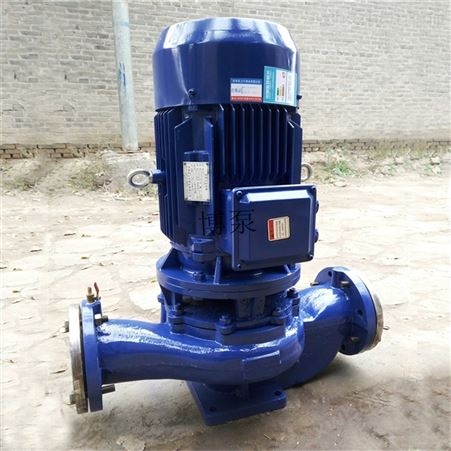 博泵ISG50-125A型立式管道泵冷暖水循环泵 消防增压泵