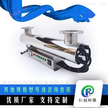 郑州水处理器紫外线消毒仪