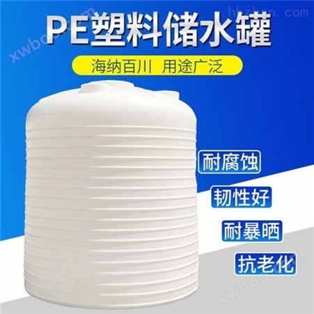 化工业塑料水塔储水罐