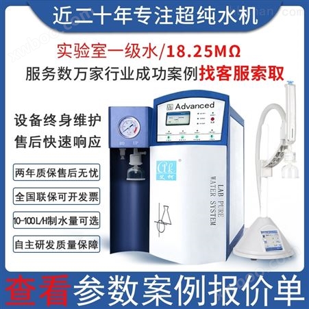 艾柯高纯水设备-上海环境检测质量检测