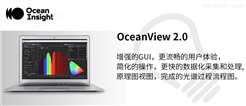 OceanView 2.0 Software 实时雨量监测系统