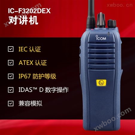 IC-F3202DEX