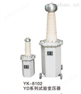 YK-8102YD系列试验变压器