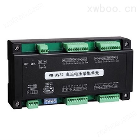 VM-AV32路直流电压采集单元
