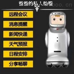 旗瀚小宝机器人智能商用迎宾接待机器人早教家用管家语音互动达令小机器人