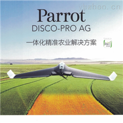 Parrot  Disco Pro AG无人机使用介绍