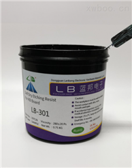 热固抗酸黑油 LB-301