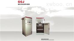 GGJ系列低壓無功補償柜