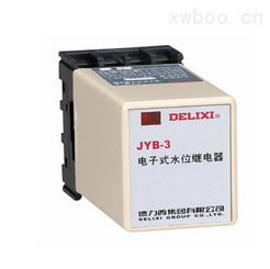 JYB-3 系列电子式液位继电器