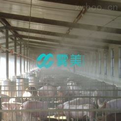 畜牧業消毒-除臭系統