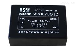 AC-DC电源模块WAK20-25