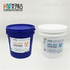 HN-611有机硅电子灌封胶