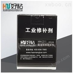 HN-211 高温铁质修补剂