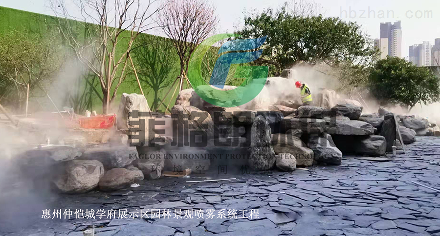 （景观）惠州仲恺城学府展示区园林景观喷雾系统工程