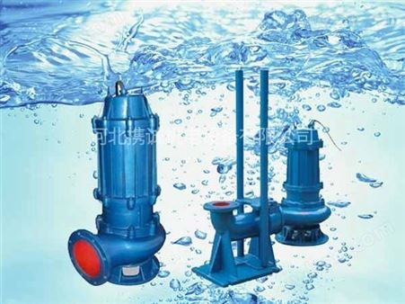 WQ型潜水排污泵