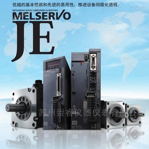 三菱伺服驱动器MR-JE-100A