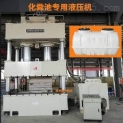 化粪池专用液压机SMC复合材料315吨400吨
