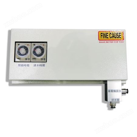 FD-ACDR01空压机自动排水装置