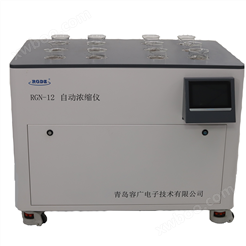 RGN-12容广电子降尘样品自动浓缩设备