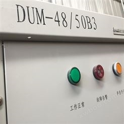 动力源通信电源DUM-48/50B3电源柜