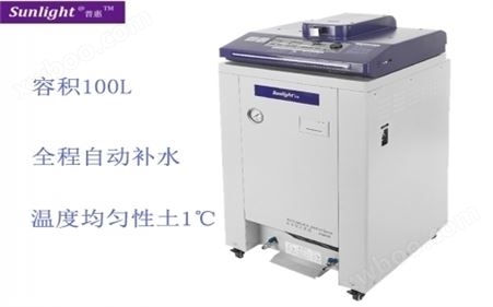 普惠  全自动高压灭菌器PHM-100