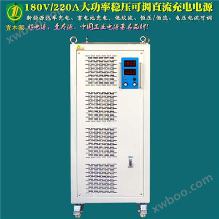 180V/220A大功率稳压可调充电电源