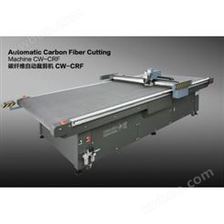 碳纤维裁剪机设备