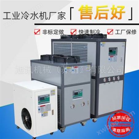 XX-05A***反应釜降温冷水机，反应釜低温冷却冷冻机组 制冷机厂家