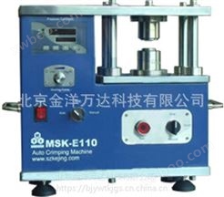 电动纽扣电池封装机、压力可控电动封装机 型号:MSK-E110 金洋万达