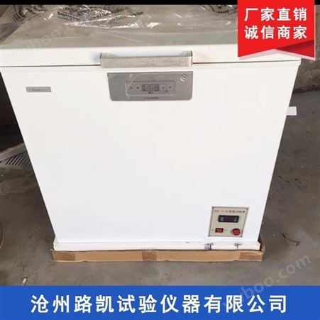 厂家直供-40度低温试验箱 冷藏箱 低温冰箱 工业冰箱