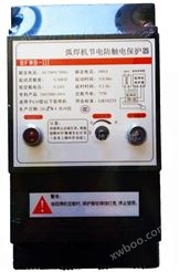 弧焊机节电防触电漏电保护器价格 型号:BFWB-III-100A 金洋万达