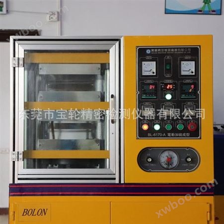 宝轮牌 BL-6170 电动压片机 粉末压片机 平板硫化机