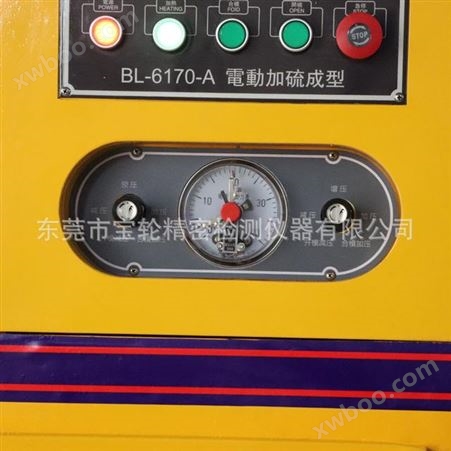 宝轮牌 BL-6170 电动压片机 粉末压片机 平板硫化机