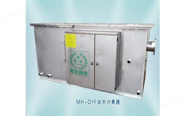 敬展牌MH-YF油水分离器
