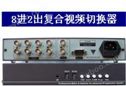 8进2出复合视频切换器（BT-SV82）