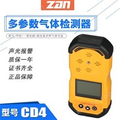 CD4便携式多参数气体测定器矿用4合1气体检测仪手持声光报警器