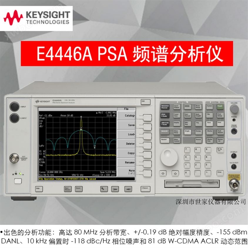 是德Keysight E4446A 频谱分析仪