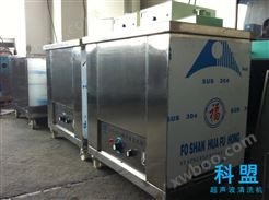 单槽超声波清洗设备KM-D10182