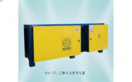 MH-FF/JD负离子静电工业油烟净化器
