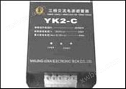 YK2-C系列电源防雷箱