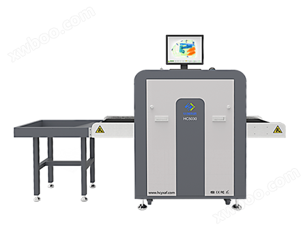 HC5030A X光安检机