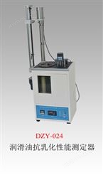 DZY-024  润滑油抗乳化性能测定器