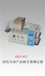 DZY-022  深色石油产品硫含量测定器（管式炉法）
