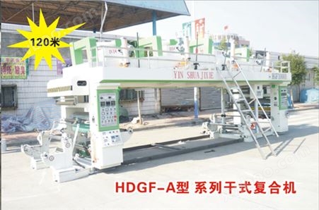 HDGF-A型系列干式复合机